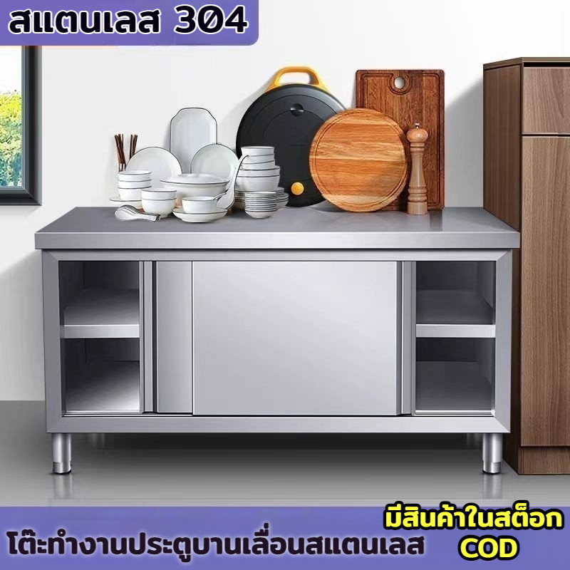 รุ่นจำนวนจำกัด เคาน์เตอร์ครัว 304 สแตนเลส โต๊ะทำงานพร้อมตู้เก็บของ สำหรับใช้งานห้องครัวเชิงพาณิชย์