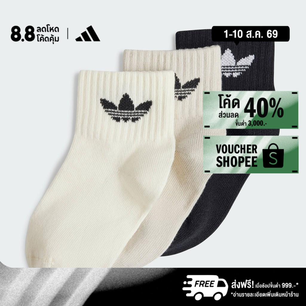 adidas ไลฟ์สไตล์ ถุงเท้าหุ้มข้อสูงปานกลางสำหรับเด็ก (3 คู่) เด็ก สีดำ JJ1992