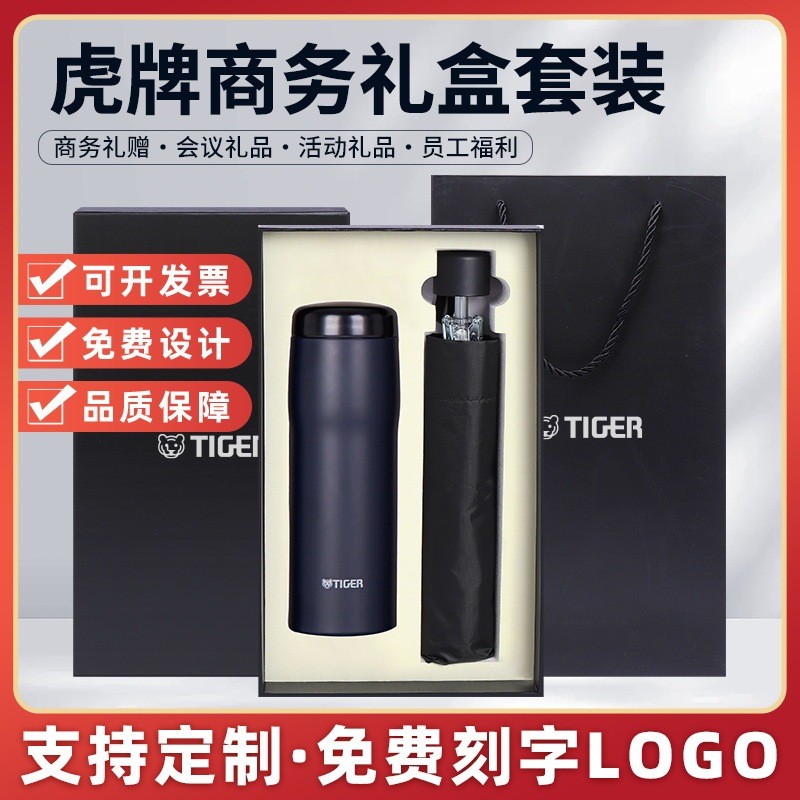 TIGER/ กระติกน้ำร้อนตราไทเกอร์ รุ่น MJF-A048 กระติกน้ำร้อนพร้อมกล่องของขวัญรูปทรงร่ม กระติกน้ำพกพา 4