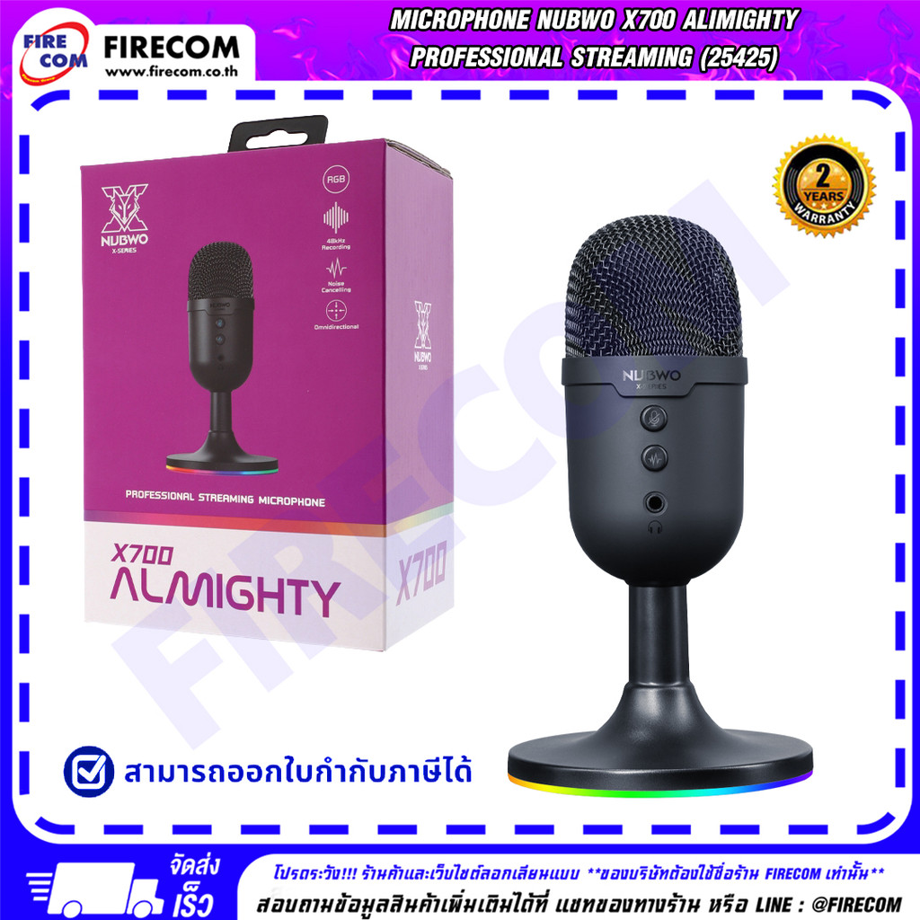 ไมโครโฟน Microphone Nubwo X700 Alimighty Professional Streaming (25425) สามารถออกใบกำกับภาษีได้