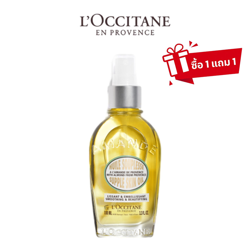 L'OCCITANE (ซื้อ 1 แถม 1) LOccitane Almond Supple Skin Oil 100ml, LOccitane Skin Tightening Oil, Alm