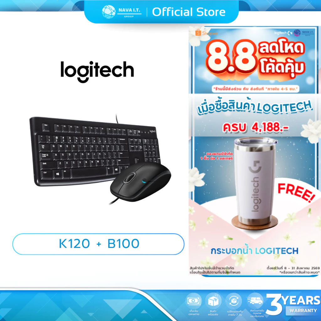 🛵มีส่งด่วน💨 LOGITECH คีย์บอร์ด KEYBOARD (TH/EN) รุ่น K120 + B100 เมาส์OPTICAL USB MOUSE