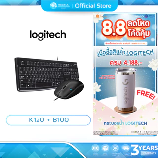 🛵มีส่งด่วน💨 LOGITECH คีย์บอร์ด KEYBOARD (TH/EN) รุ่น K120 + B100 เมาส์OPTICAL USB MOUSE