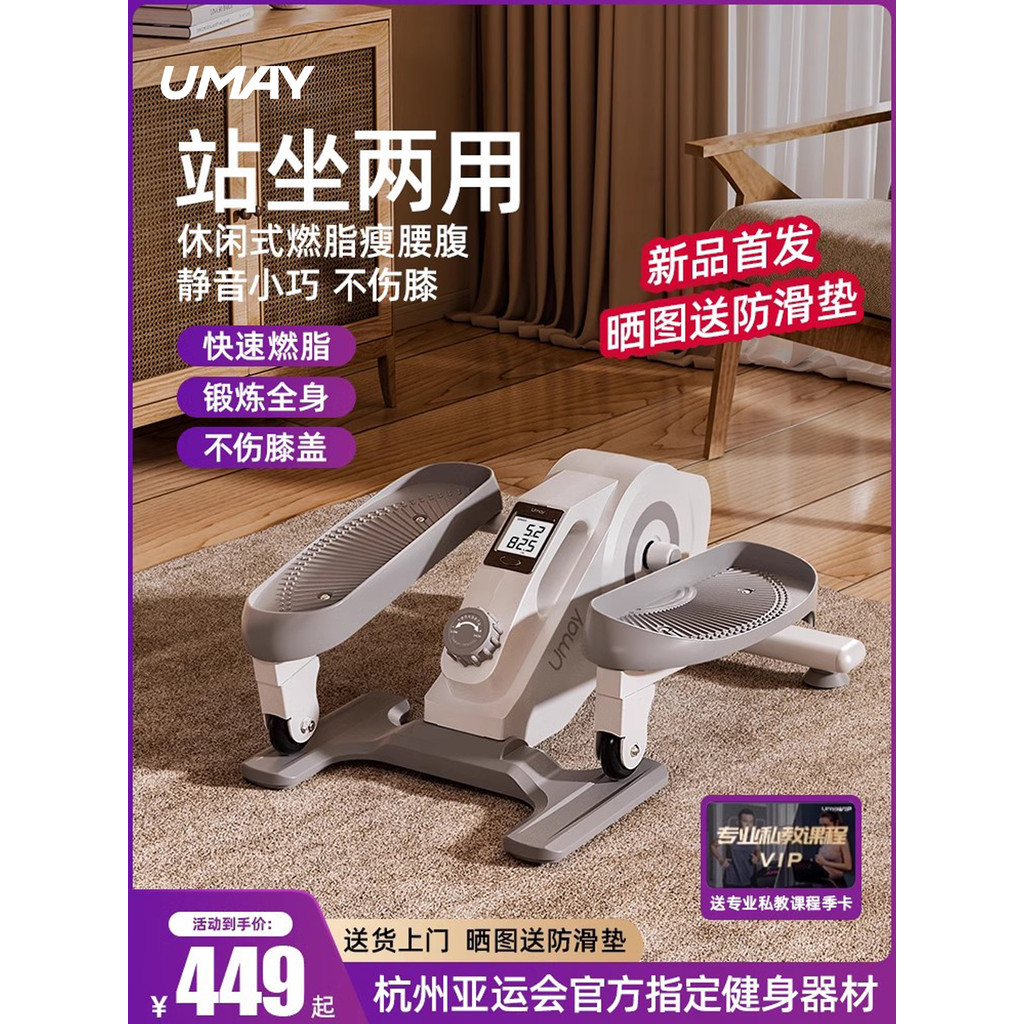 Youmei Mini Oval Machine Home Fitness Small Multi-Function Silent Walking Machine Space Walking Peda