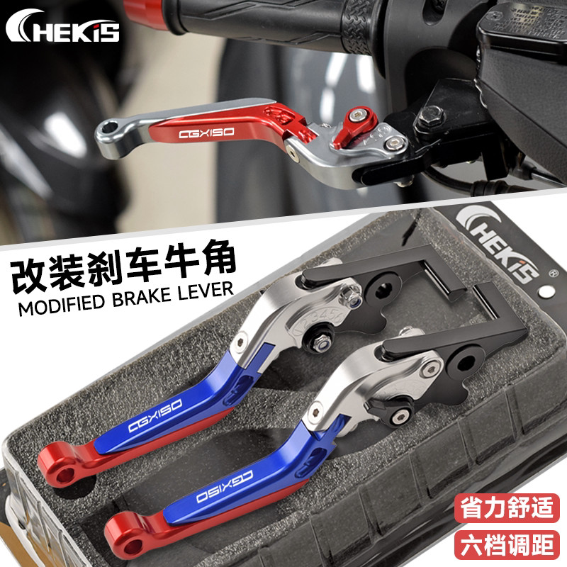 CHEKIS เหมาะสําหรับ Goyang Honda CGX150 ดัดแปลงแตรเบรคเบรคคันโยกมือจับพับได้