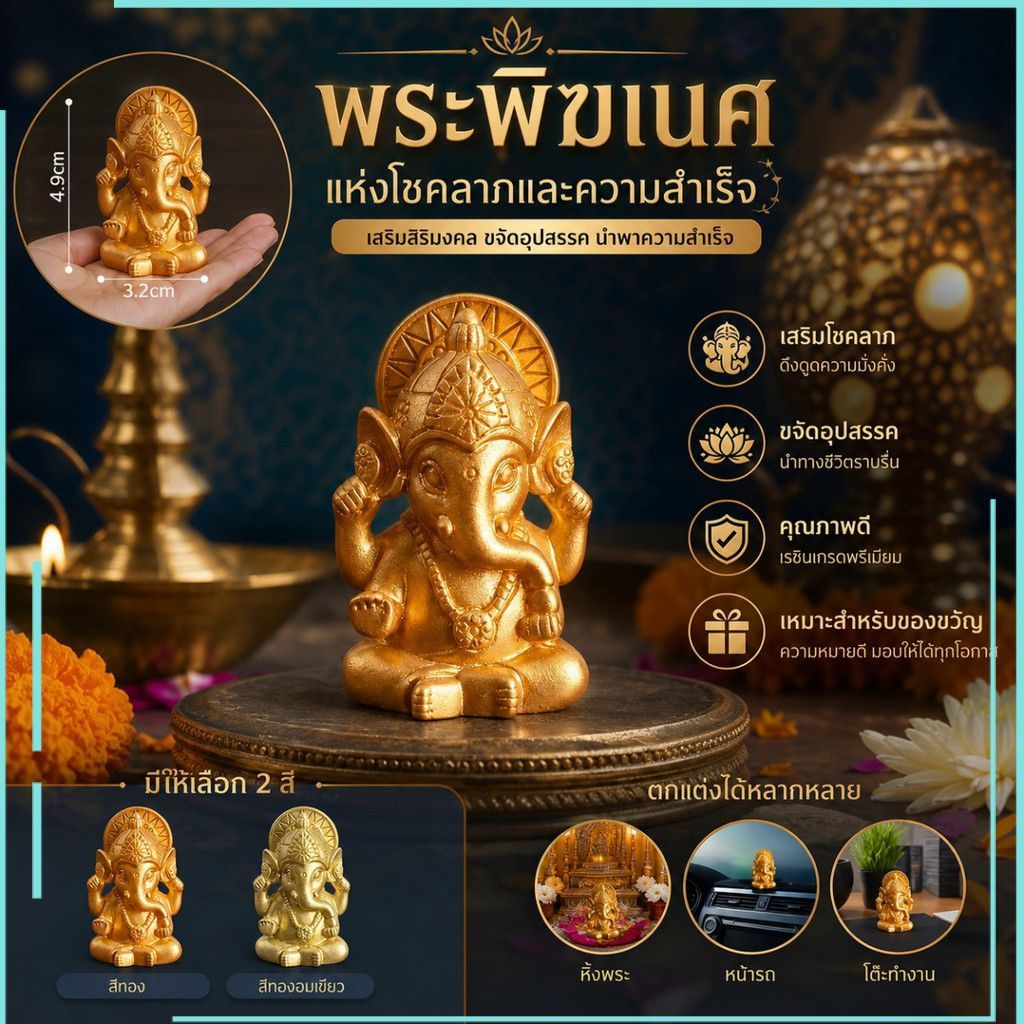 โชคดีพระพิฆเนศช้างพระเจ้าประติมากรรมมินิหุ่นเครื่องประดับสําหรับสก์ท็อปและรถตกแต่งภายใน