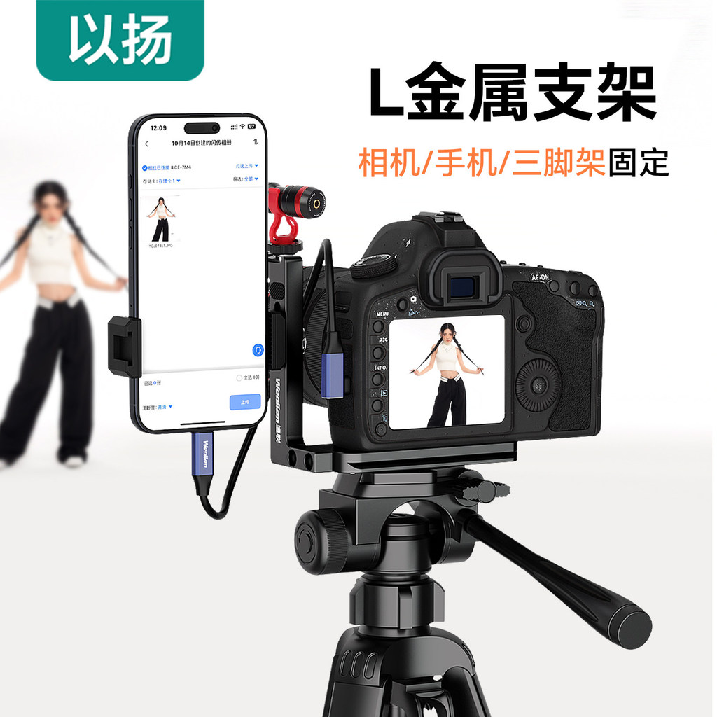 [Photo Live] ขาตั้งกล้อง L-Type เหมาะสําหรับ Canon 5D3 5D4 R62 R10 Sony A7M4 A7M3 Nikon Z62 Z7 Z8 Z9