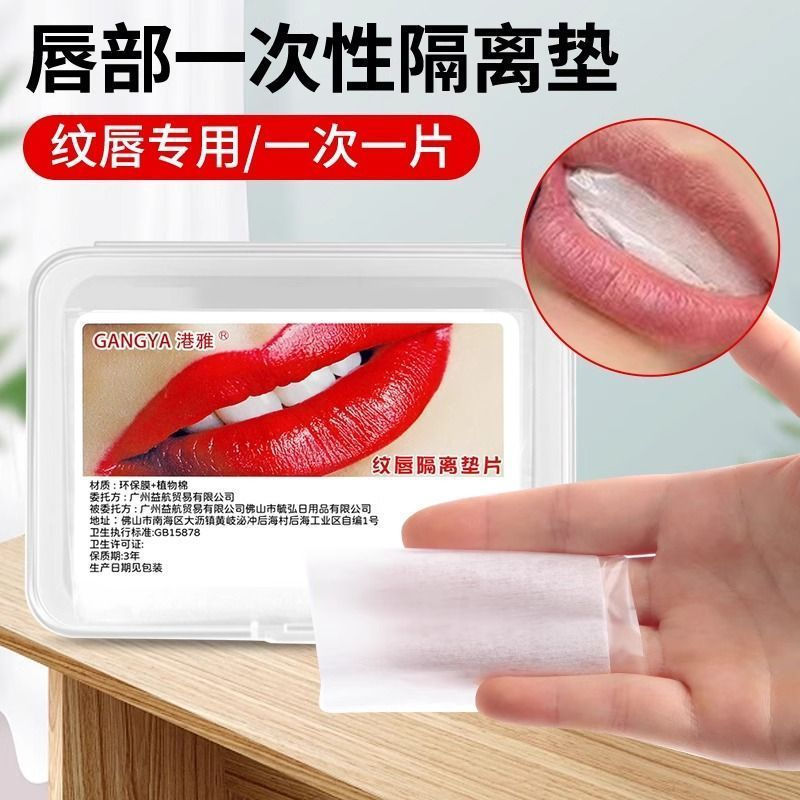 Tattoo Lip Oral Isolation Pad Bleaching Lip Tattoo Lip เฉพาะทิ้งแยกฟิล์มแผ่นป้องกัน Tattoo เครื่องมื