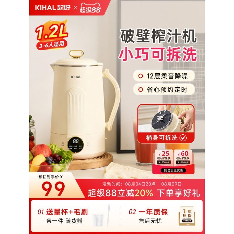 KIHAL/Good Wall Breaker ที่ถอดออกได้ล้างทําความสะอาดได้แยกที่ถอดออกได้ในครัวเรือนอัตโนมัติขนาดเล็ก M