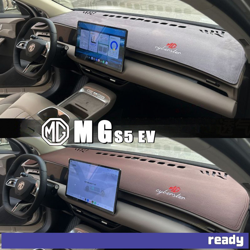เหมาะสําหรับ MG S5 EV Dashboard Light-Proof Mat Body Kit mg s5 EV อุปกรณ์ตกแต่งรถยนต์ GG82