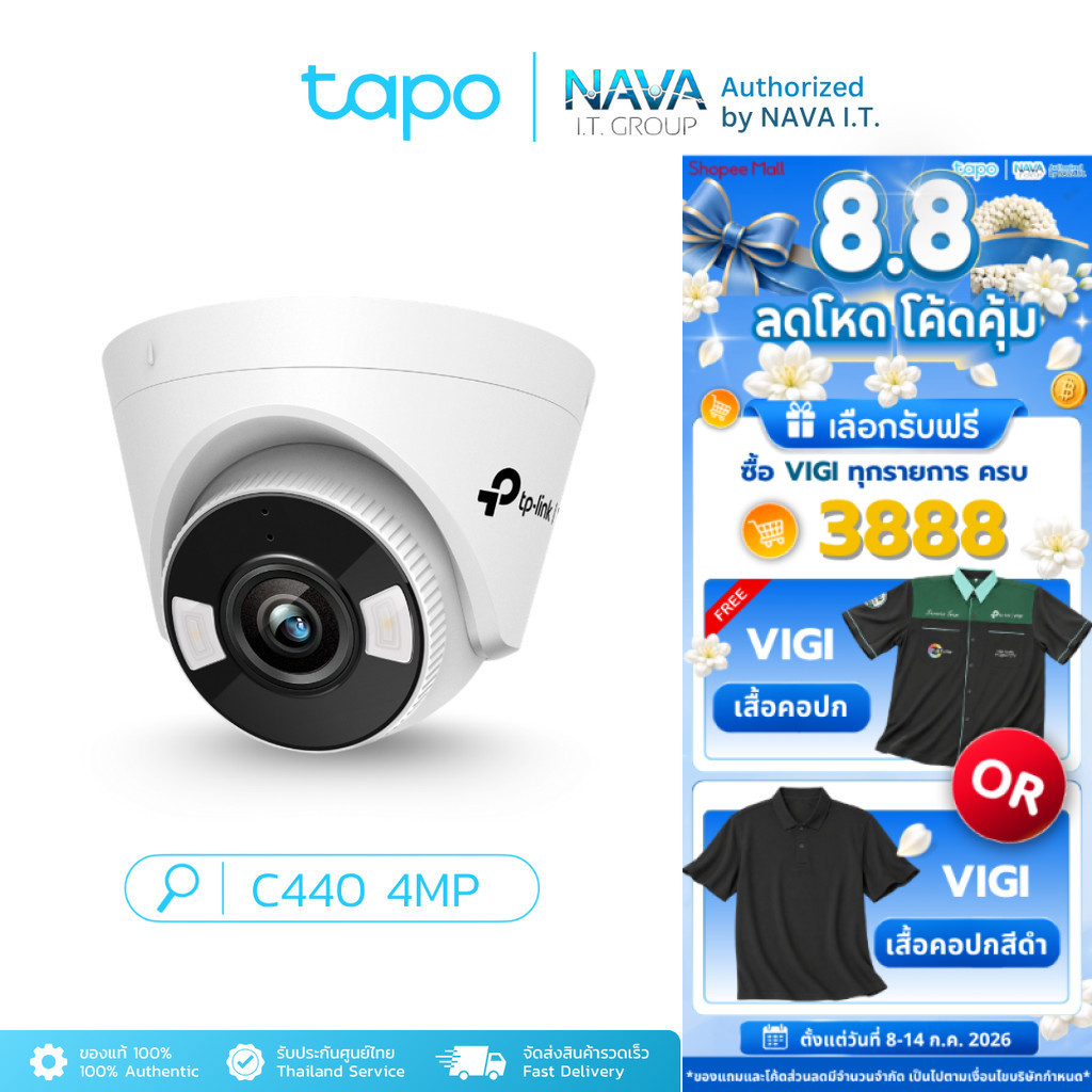 VIGI C440 4MM 4MP Full-Color Turret Network Camera รับประกัน 3 ปี