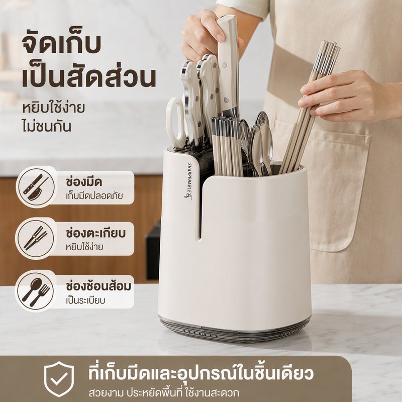 ที่ใส่มีดครัว อเนกประสงค์ พร้อมที่ลับมีดในตัว มีที่ใส่ตะเกียบช้อน ถาดระบายน้ำ ความจุสูง วางบนเคาน์เตอร์ครัว