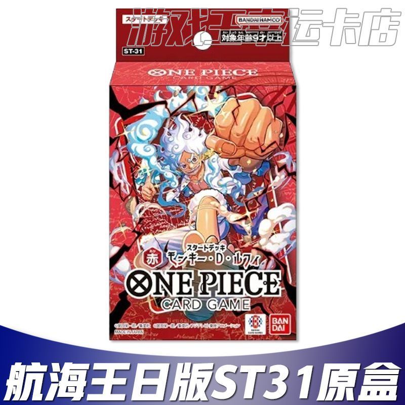 One Piece OPCG เวอร์ชั่นญี่ปุ่น ST31 ลูฟี่