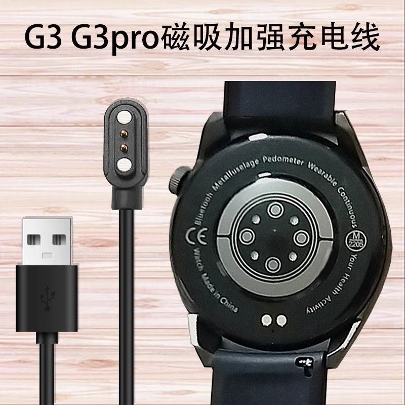 สายชาร์จนาฬิกา 2.84 มม. เหมาะสําหรับ Huaqiangbei G3/G3pro/V3pro/2 หลุม Universal Magnetic Fast สายชา