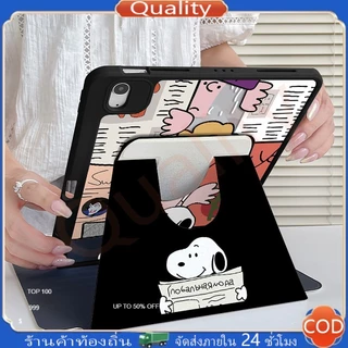 เคส iPad Gen9 Gen11 Air6 ที่ใส่ปากกา หนังสือพิมพ์สนูปปี้ เคสiPadหมุน 360° Air7 Gen10