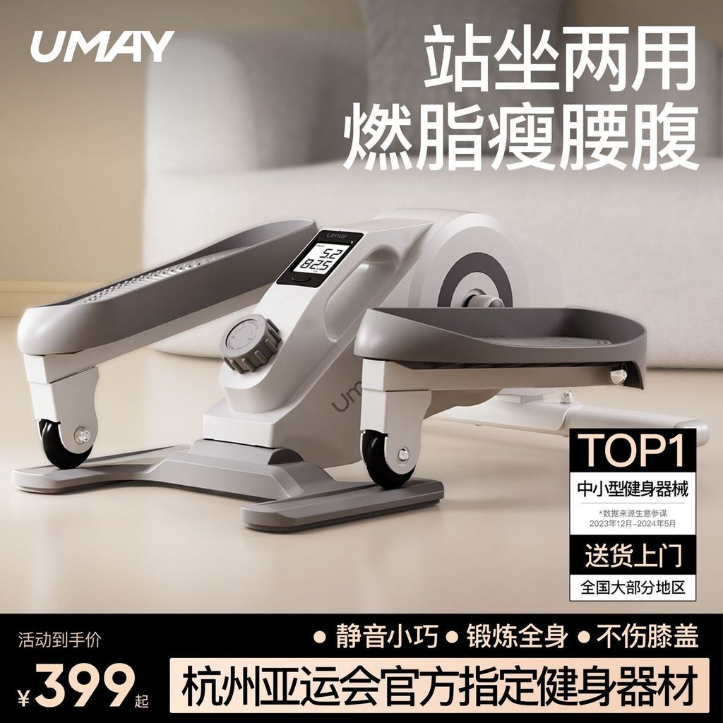 Mini Oval Machine Home Indoor Fitness Small Multi-Function Silent Walking Machine Walking Pedal