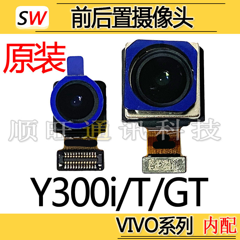 เหมาะสําหรับ vivo Y300i Y300T Y300GT กล้องด้านหน้าด้านหลังกล้องเดิม