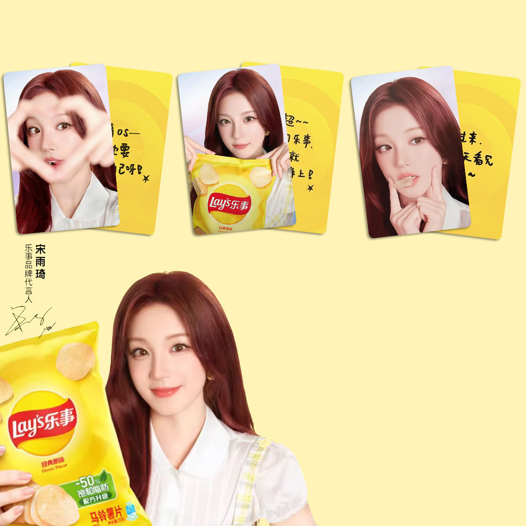 เพลง YUQI Lays Joint Photocard IDLE Baby Merchanted Photocard YUQI Potato Chips เพลง YUQI Endosement