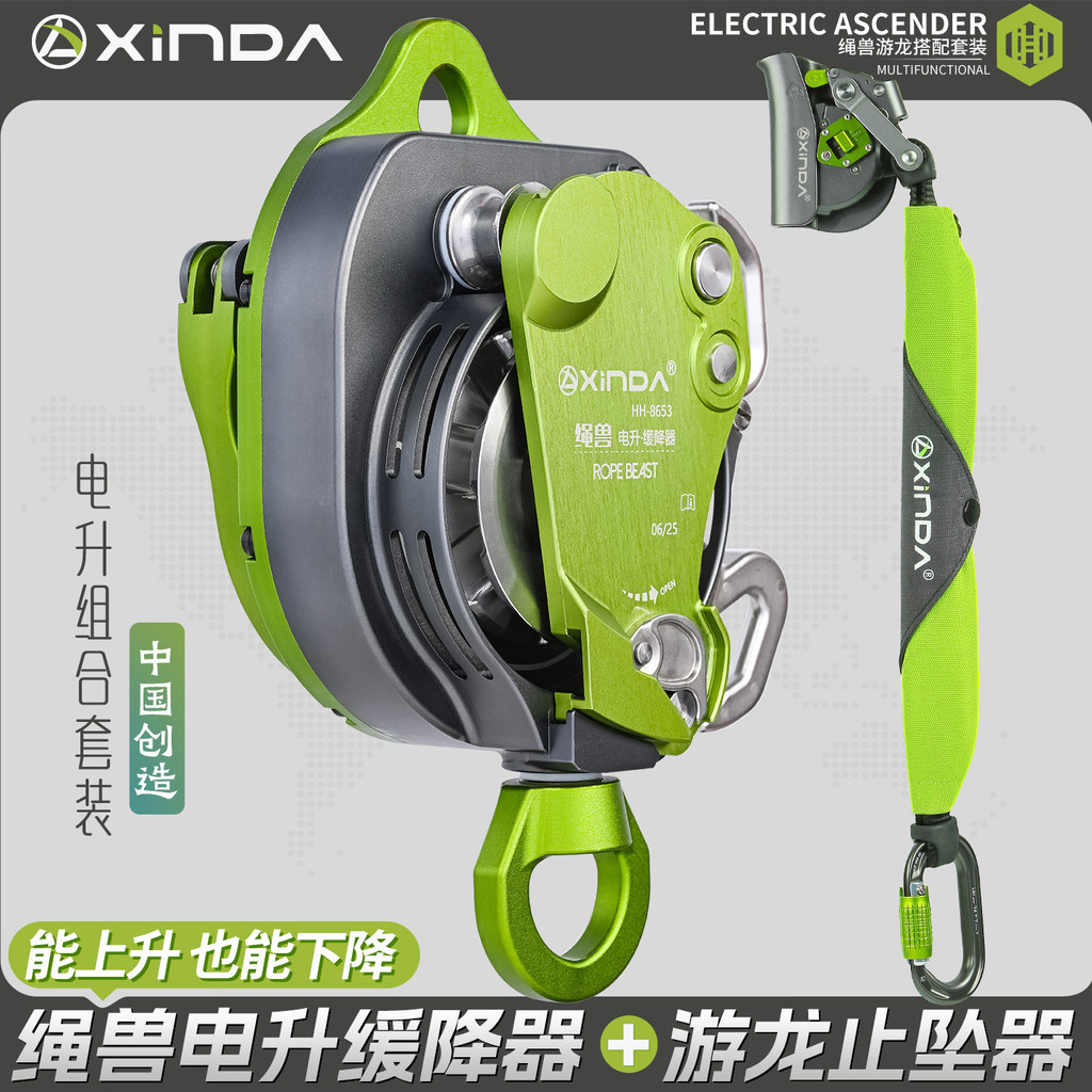 Xinda อุปกรณ์ดําเนินงานยกไฟฟ้าสามรุ่นการดําเนินงานยกไฟฟ้ากําหนดกําหนดการการ Descend