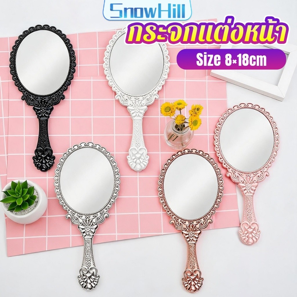 S.H 1 ชิ้น กระจกแต่งหน้าถือมือรูปวงรี กระจกพกพา พร้อมส่งในไทย มีสี โรสโกลด์/ขาว/ดำ/ชมพู/เงิน Makeup mirror