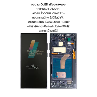 KAIKU หน้าจอ สำหรับ samsung S22 Ultra งานOLED LCD Screen Display Touch ซัมซุงS22Ultra รีเฟรชเรทสูง รับประกัน99วัน