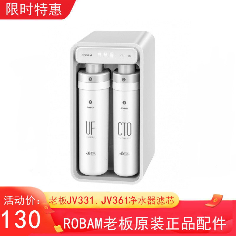 ไส้กรอง ROBAM PRU400-JV331CTO สำหรับเครื่องกรองน้ำระบบออสโมซิสย้อนกลับ RO
