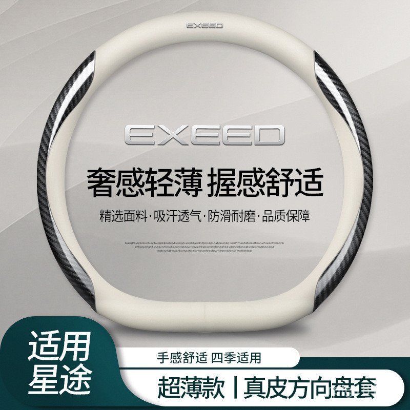 ขายตรงจากโรงงาน Xingtu ฝาครอบพวงมาลัยหนังแท้ Xingtu TX Chasing Wind Lingyao Guang Range Moon Star Er