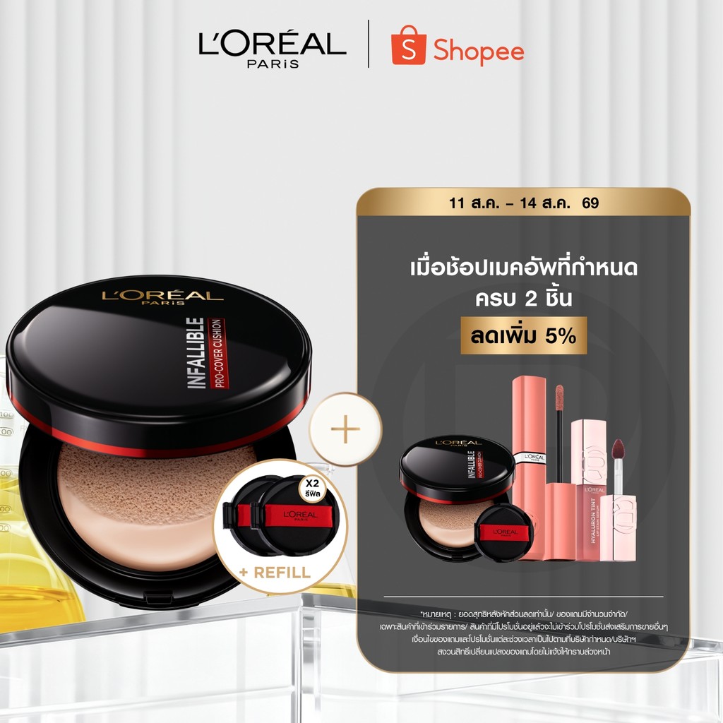 [คุชชั่น+รีฟิลx2] ลอรีอัล ปารีส L’Oréal Paris Infallible Pro