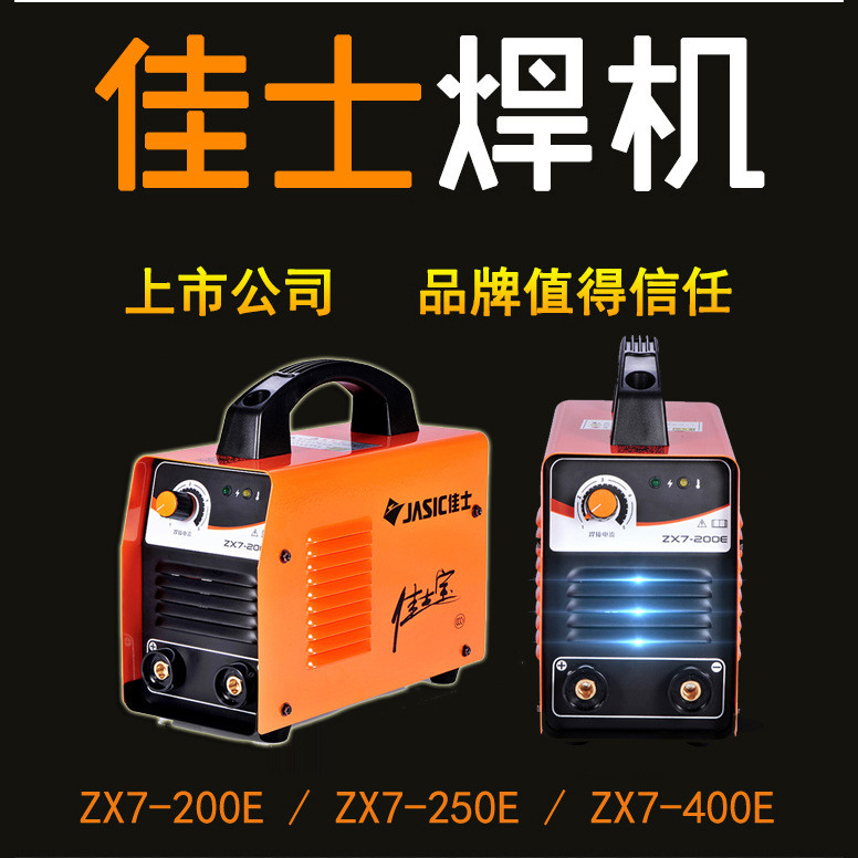 เครื่องเชื่อม Christ การเชื่อมด้วยมือ ZX7-200E ZX7-250E ZX7-400E ZX7-500E ZX7-315DE