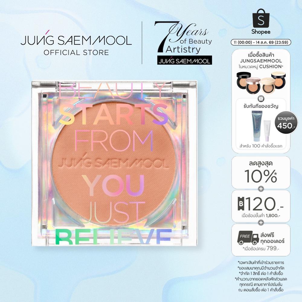 JUNGSAEMMOOL Colorpiece Blush 4.3g จองแซมมุล คัลเลอร์พีซ บลัช บลัชออนผิวใส