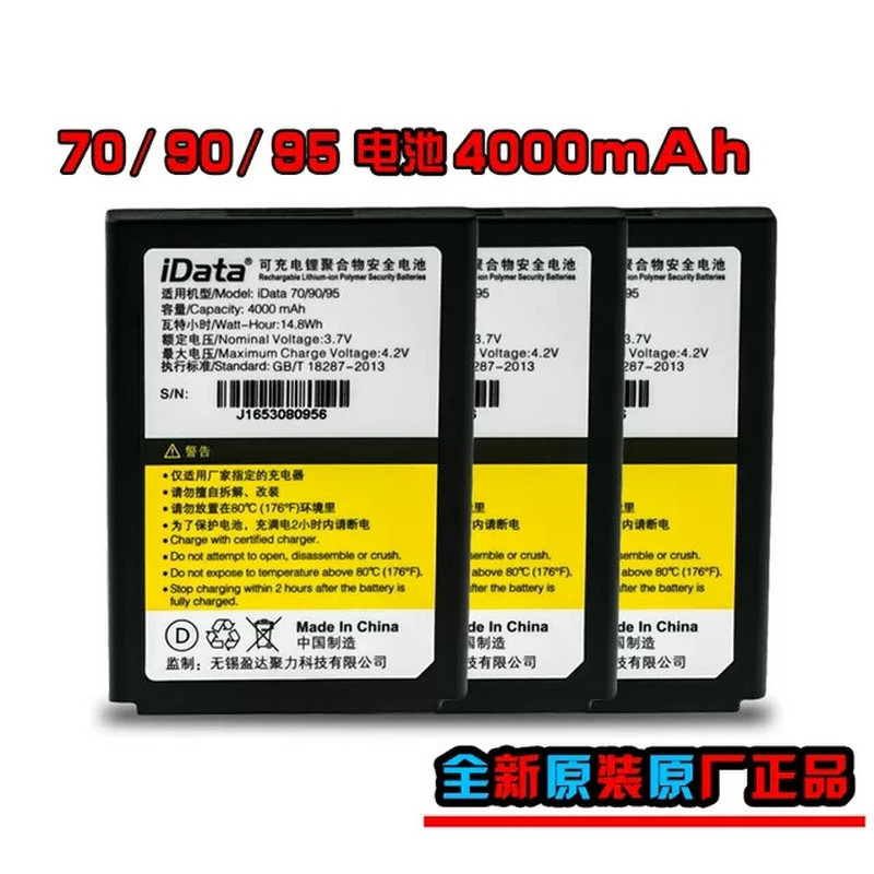 Idata Battery 95 Data Collector PDA แบตเตอรี่ใหม่เอี่ยมของแท้
