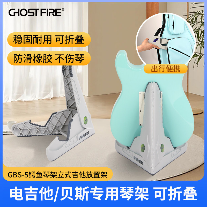 GhostFire GhostFire กีตาร์แนวตั้งตําแหน่งขาตั้งเบสพื้นบ้านขาตั้ง Ukulele แบบพกพา