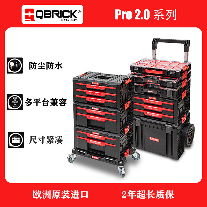 กล่องเครื่องมือฮาร์ดแวร์ Qbrick สำหรับติดตั้งในรถยนต์ กล่องเก็บอุปกรณ์อเนกประสงค์แบบซ้อนกันได้ รุ่น 