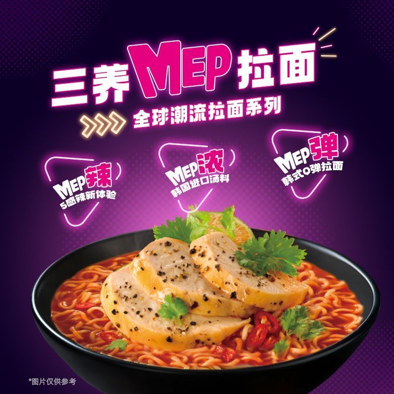เกาหลี Samyang MEP Ramen Scallion หอม Qingyang พริกเผ็ด Clam บะหมี่กึ่งสําเร็จรูป บะหมี่ผสมสไตล์เกาห