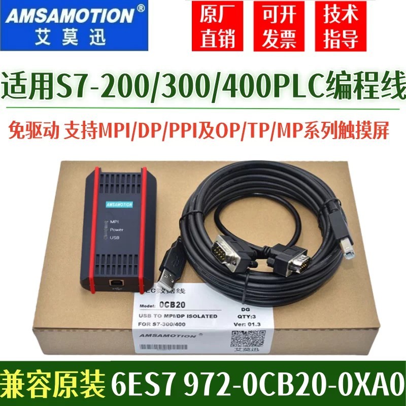 Ai Mo Xun เหมาะสําหรับสายดาวน์โหลด 200/300/400 0CB20 สายการเขียนโปรแกรม 6ES7972-0CB20-0XA0