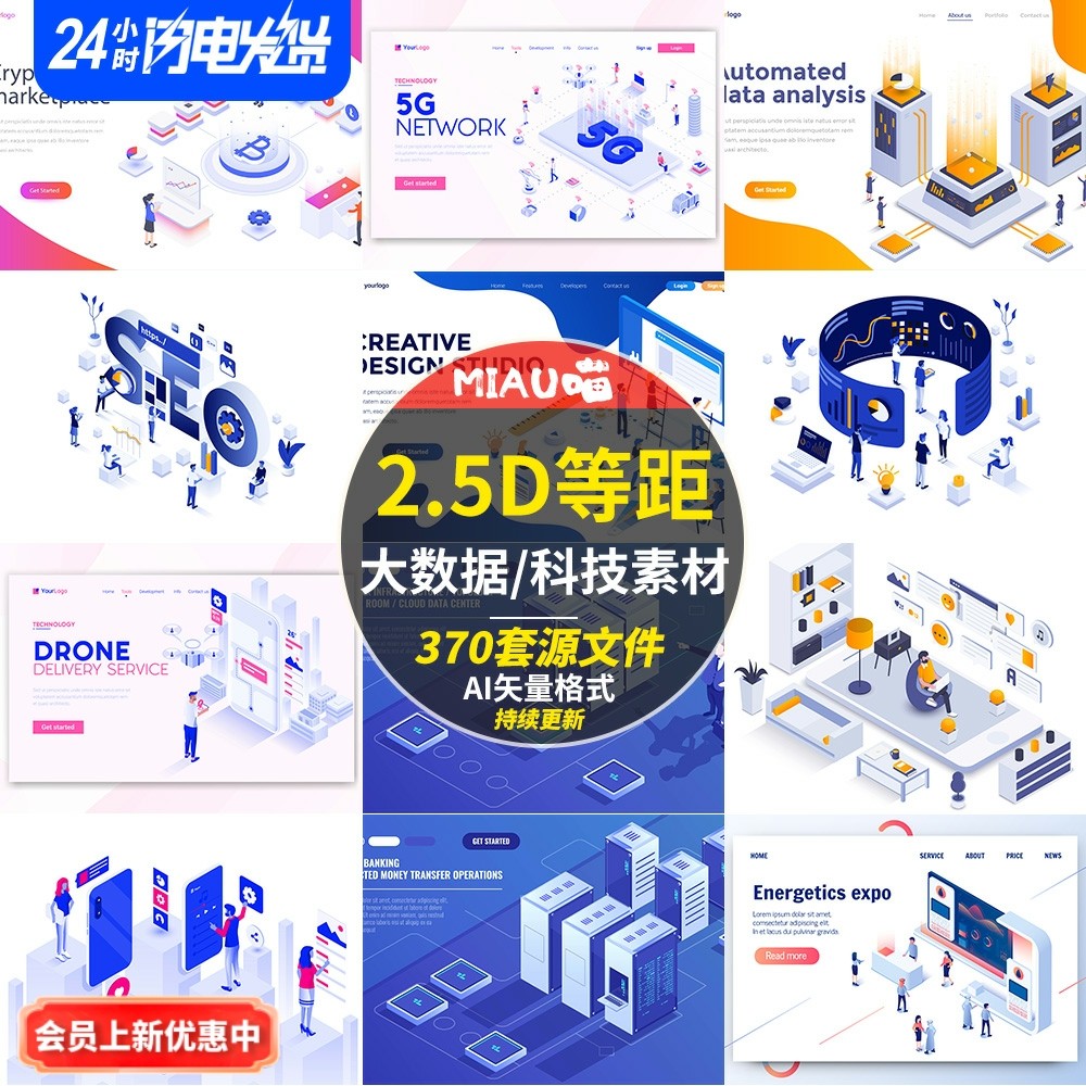 2.5D เทคโนโลยีอินเทอร์เน็ต 3D สามมิติการเงินภูมิปัญญา City Concept ภาพประกอบ Equal ระยะทาง AI Vector