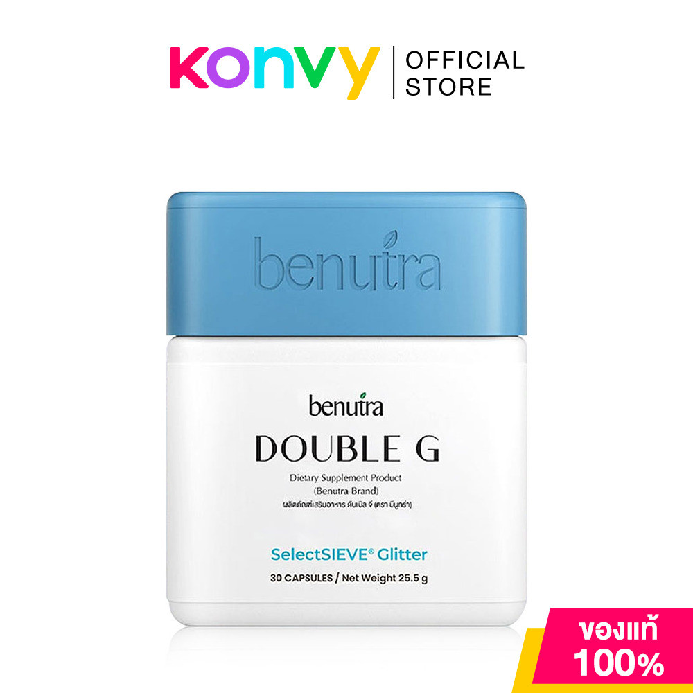 Benutra Double G Dietary 30 Capsules บีนูทร่า ผลิตภัณฑ์เสริมอาหาร ดับเบิล จี.