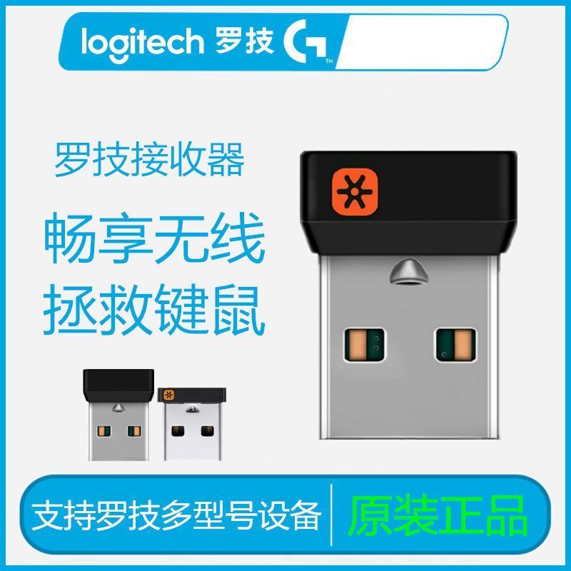 ตัวรับสัญญาณชุดคีย์บอร์ดไร้สาย Logitech Youlian M280M330M220MK275M546mxmaster