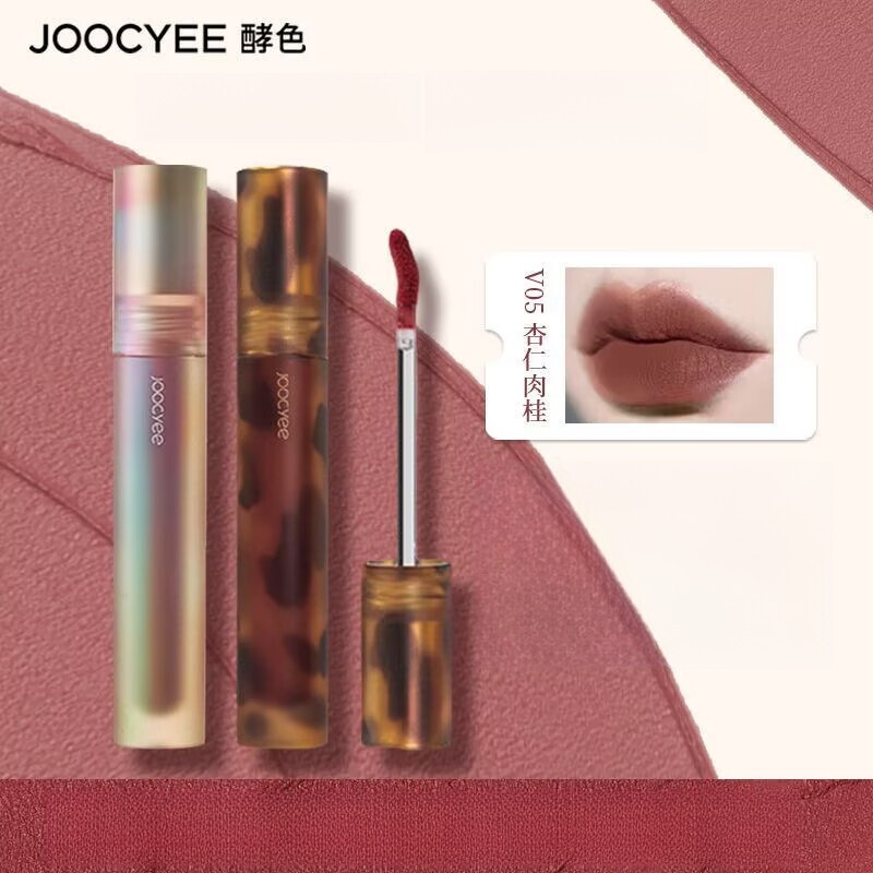 优品JOOCYEE Lip Glaze Amber Shell Mirror Matte Velvet Retro Lip Jelly Essence Lip Glaze แต่งหน้า