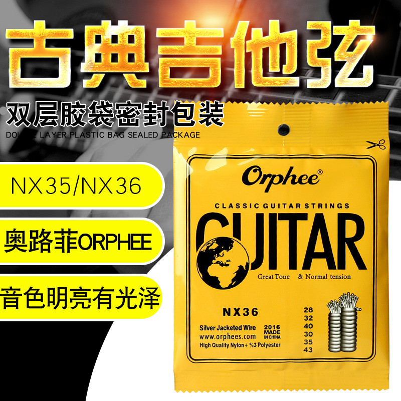 Orphee สายกีต้าร์คลาสสิก NX36 6-String Silver-Plated Nylon Guitar Strings อุปกรณ์กีตาร์