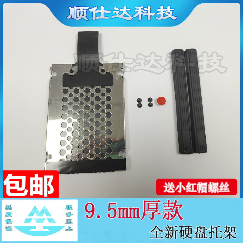 Palm ThinkPad T420 T420i T410 T400 T61 X200 x201联盘架9.5 มม.