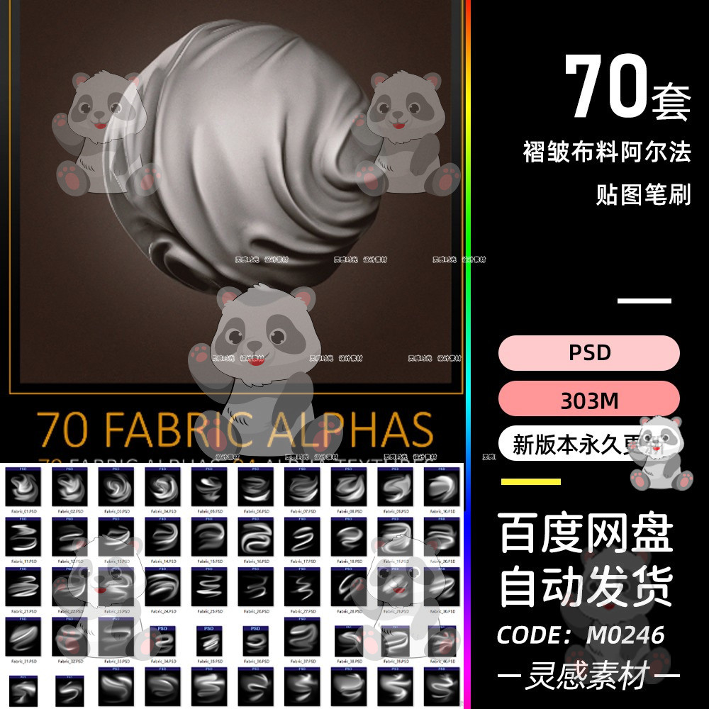 Zbrush HD ผ้าจีบเสื้อผ้ากางเกงรายละเอียดละเอียด Texture Alpha สติกเกอร์ psd Design วัสดุ