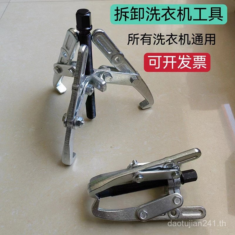 เครื่องมือพิเศษสําหรับเครื่องซักผ้า Pulsator Lama Thin Claw ภายในบาร์เรลทําความสะอาดแชสซี Lama Pulle