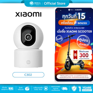 (มีส่งด่วน) Xiaomi Smart Camera C302 กล้องวงจรปิด I กล้อง Xiaomi I คุณภาพภาพระดับ 2K UHD I Wi-Fi 6 รับประกัน 1 ปี