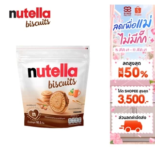 Nutella Biscuits นูเทลล่า บิสกิต 193.2 ก.
