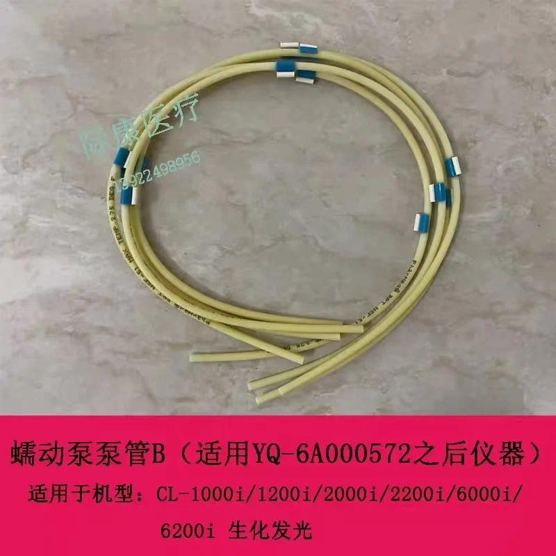 【QJ】4PCS Mindray CL-1000i CL-1200i CL-2000i CL-2200i CL-6000i CL-6200i Peristaltic Pump tube version