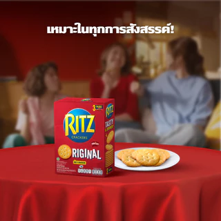 [ยกลัง 12 กล่อง] Ritz Original ริทซ์ แครกเกอร์ ออริจินัล 300g