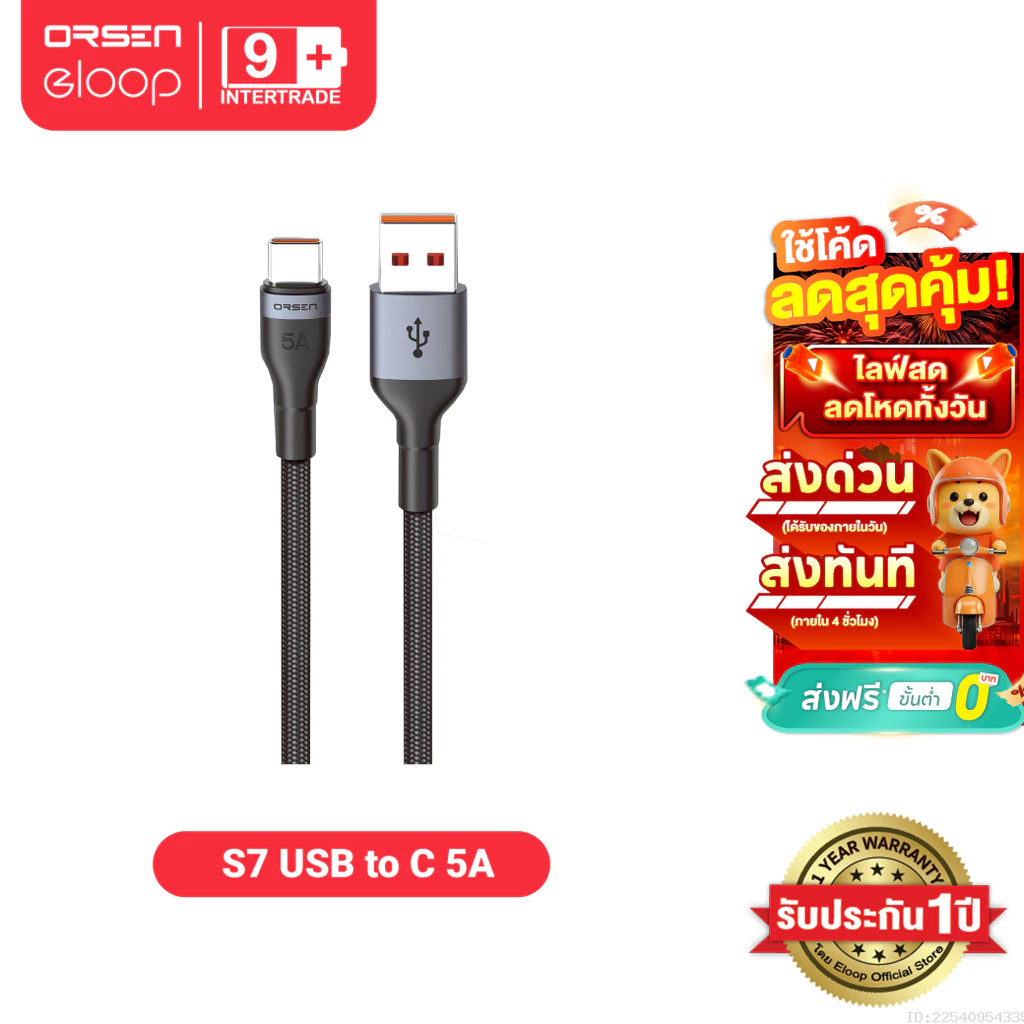 [ประกัน1ปี] Orsen by Eloop S7 สายชาร์จ USB Type C 5A ความยาว 1 เมตร วัสดุไนลอนถัก แข็งแรง ทนทาน