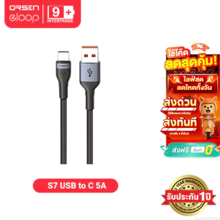 [ประกัน1ปี] Orsen by Eloop S7 สายชาร์จ USB Type C 5A ความยาว 1 เมตร วัสดุไนลอนถัก แข็งแรง ทนทาน