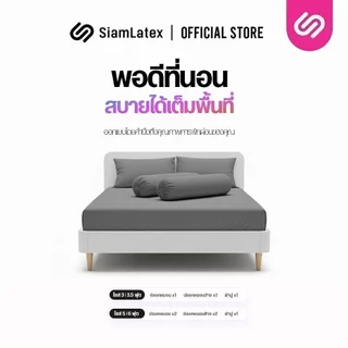 SiamLatex ชุดเครื่องนอน Glada Dark ผ้าปูที่นอน เทาเข้ม นุ่มเย็น กันไรฝุ่น ไม่ติดขนสัตว์ 3.5/5/6 ฟุต